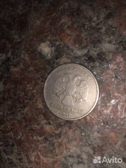 Монета 5 р 1997 спмд