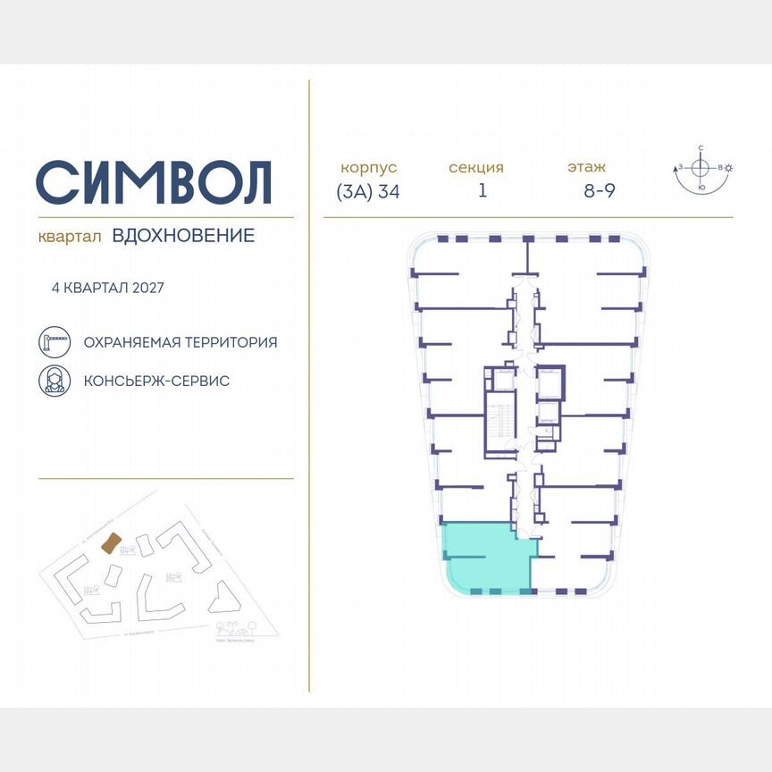1-к. квартира, 45,3 м², 8/25 эт.