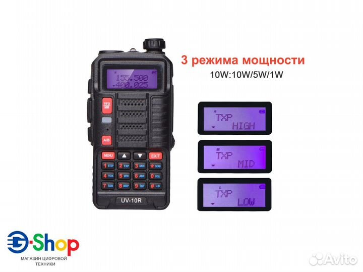 Радиостанция Baofeng UV-10R (10W) 2800mAh