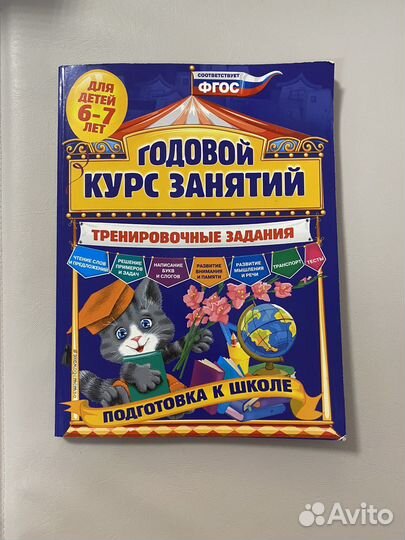 Детские книги обучающие