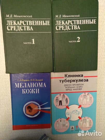 Книги по медицине