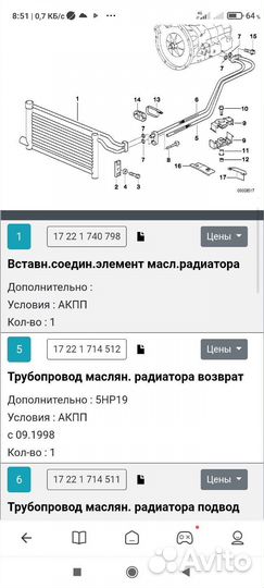 Трубки высокого давления АКПП bmw e39