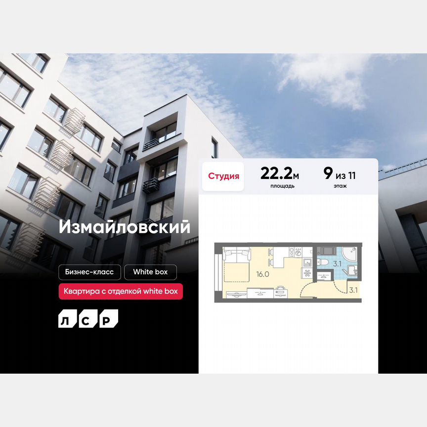 Квартира-студия, 22,2 м², 9/11 эт.