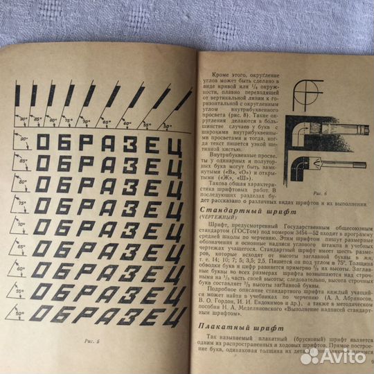 Шрифты книга автор Родионов