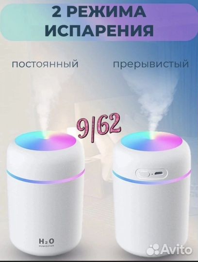 Увлажнитель воздуха с подсветкой