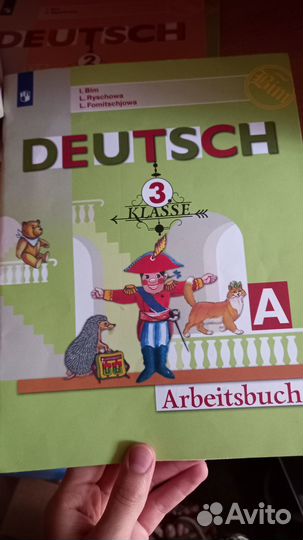 Тетрадка по немецкому языку