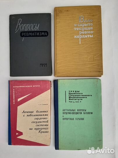 Книги по кардиологии