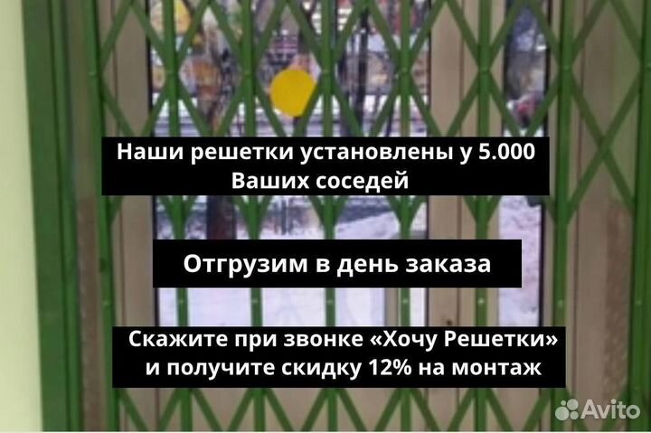 Металлические / Раздвижные решетки
