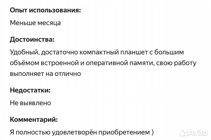 Планшет Xiaomi Redmi Pad 10.61 “ 6/128 WiFi, NEW