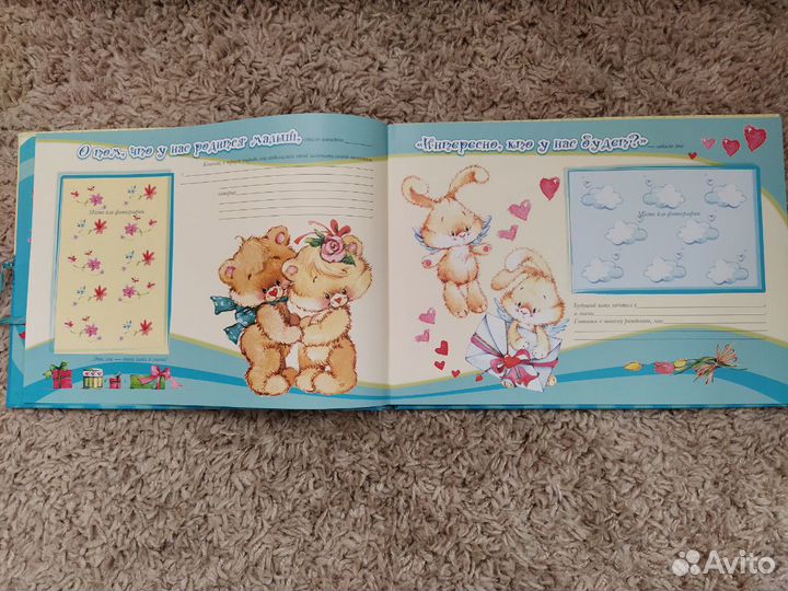 Фотоальбом малыша