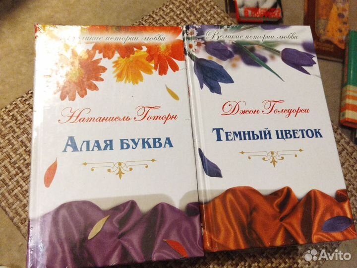 Великие истории любви