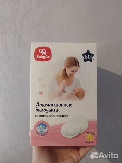 Вкладыши для груди