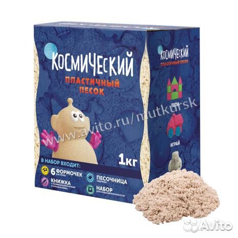 Песок для лепки, набор 1 кг + формочки