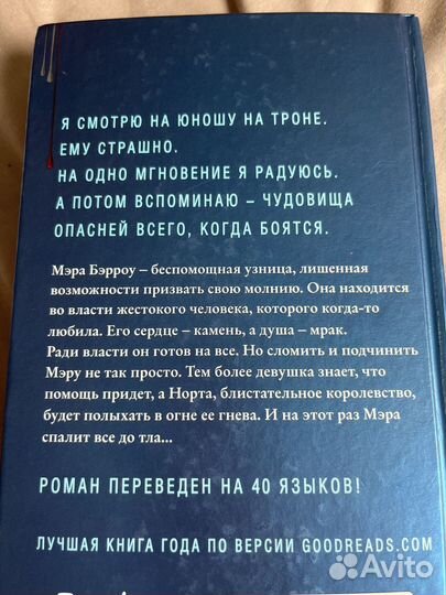 Книги Виктории Авеярд