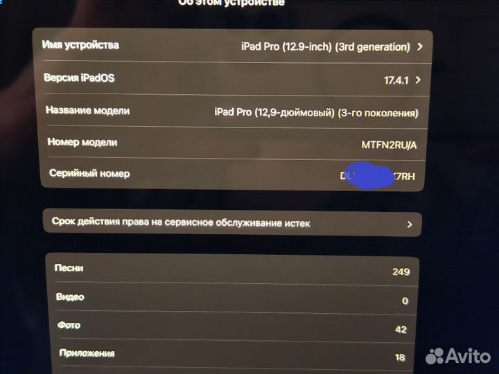 iPad Pro 12.9 (3rd Gen.) A1876