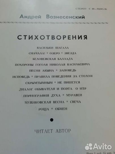 Виниловые пластинки. Винтаж