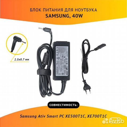 Блок питания Samsung AA-PA3N40W