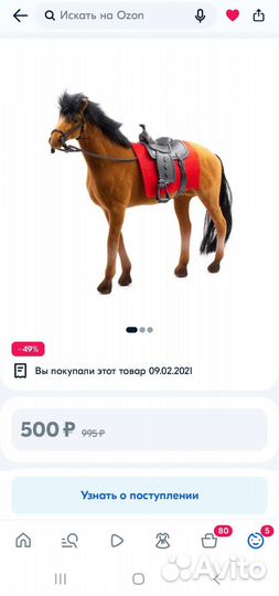 Лошадь игрушка фигура