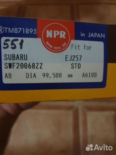 Поршневые кольца subaru ej255,ej257