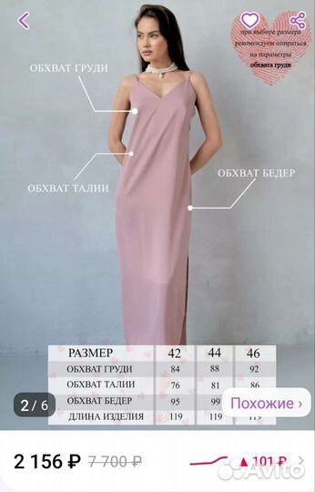 Платье комбинация розовое на бретельках атласное