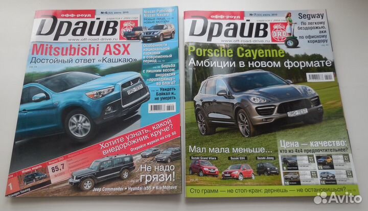 Журналы офф-роуд драйв 2010г