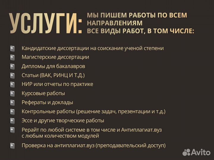 Дипломная работа, Магистерская, Курсовая, вкр