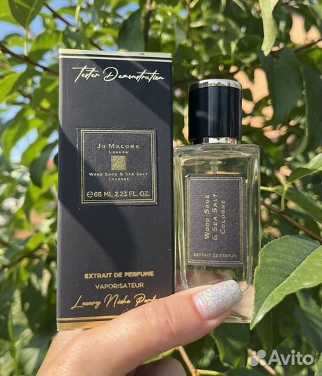 Wood Sage Sea Salt Jo Malone