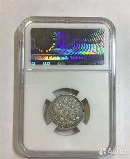 Монеты. Слабы ннр 15,20 копеек