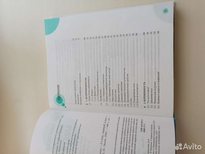 Книга Комаровский