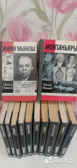 Книги из серии жзл
