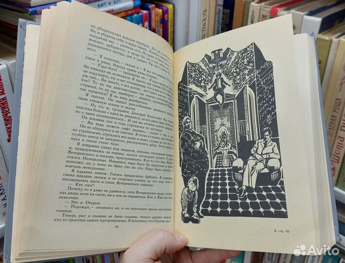 А. и Б. Стругацкие. Избранное. 1989 г