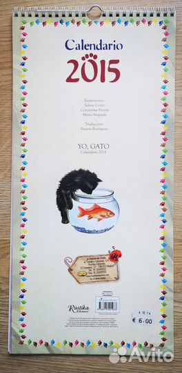 Календарик для кошек (коллекционный)