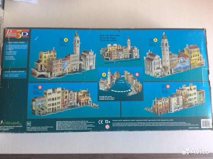 3D пазлы 1580 элементов