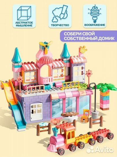 Конструктор для девочек Замок Принцессы 208