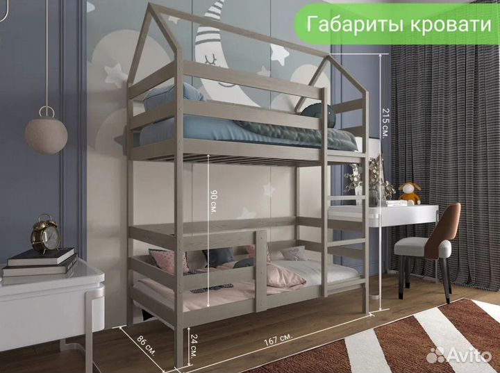 Двухъярусная кровать