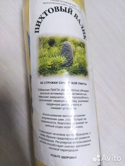 Подушка Валик Новая Пихтовый Наполнитель Курыжова