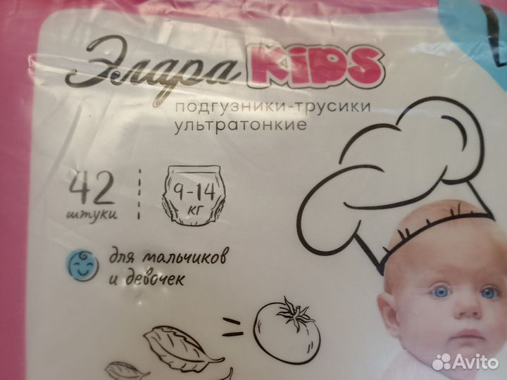 Подгузники трусики ультратонкие