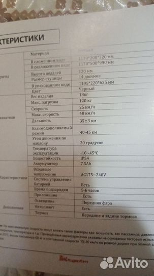Электровелосипед бу