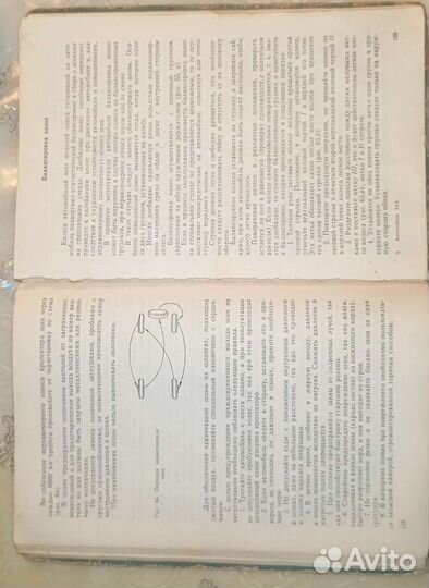 Книга Автомобили 