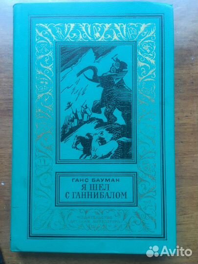 Библиотека приключений и научной фантастики