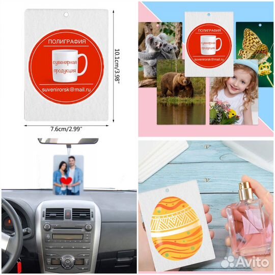 Ароматизатор