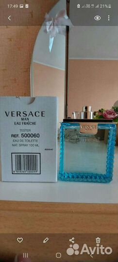 Мужская туалетная вода