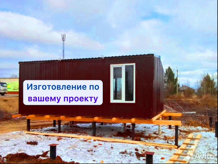 Строительный вагончик утепленный