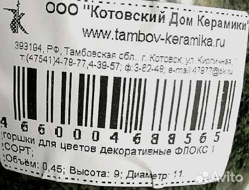 Кашпо керамика, 0,45 л