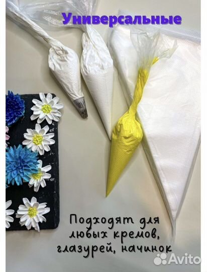 Кондитерские мешки 100 шт. Размер S