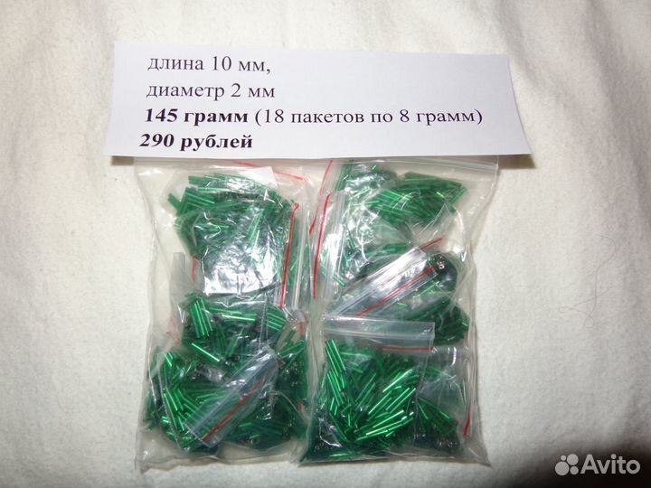 Бисер, стеклярус