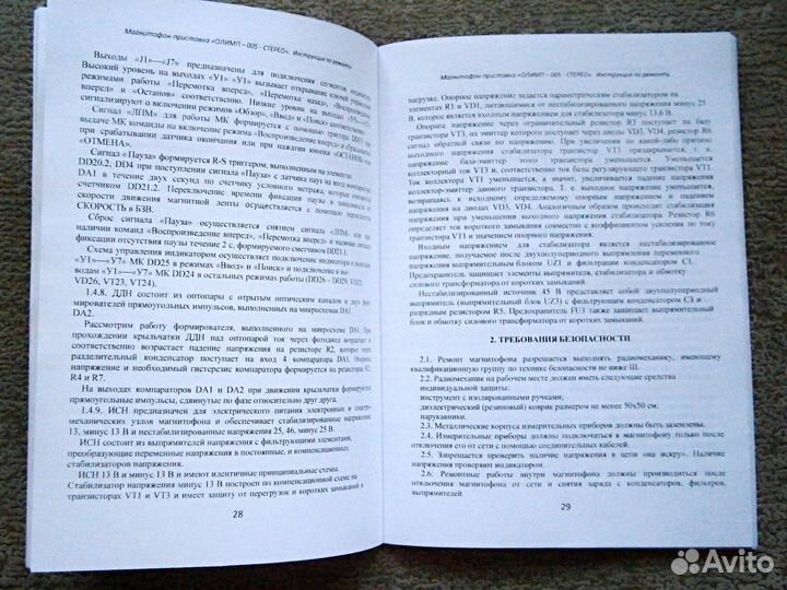 Инструкция по ремонту магнитофона Олимп-005С