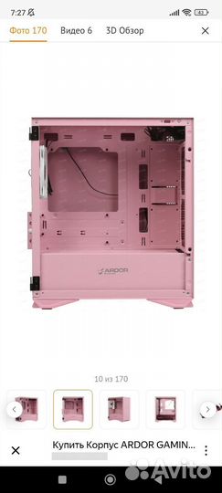 Игровой корпус для пк