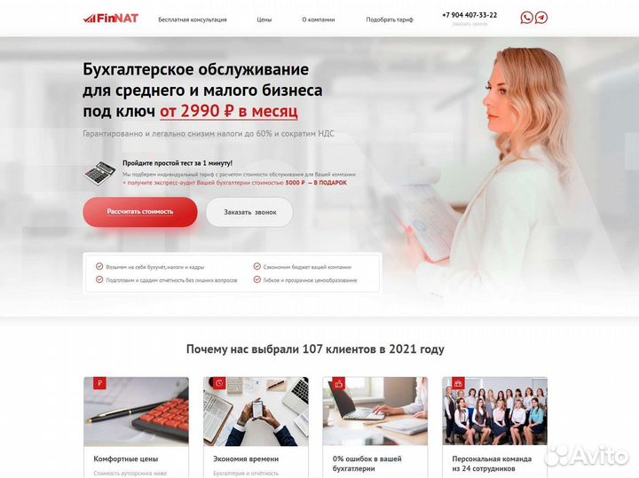 Разработка сайтов. Продвижение сайтов
