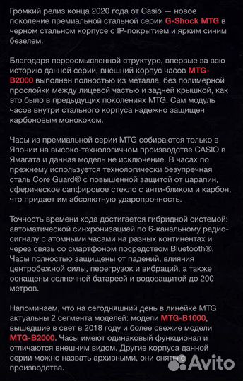 Часы Casio G-Shock MTG-B2000B-1A2 (Новые, Япония)